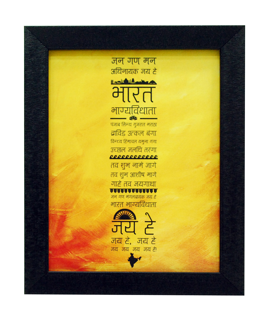 Jana Gana Mana Frame